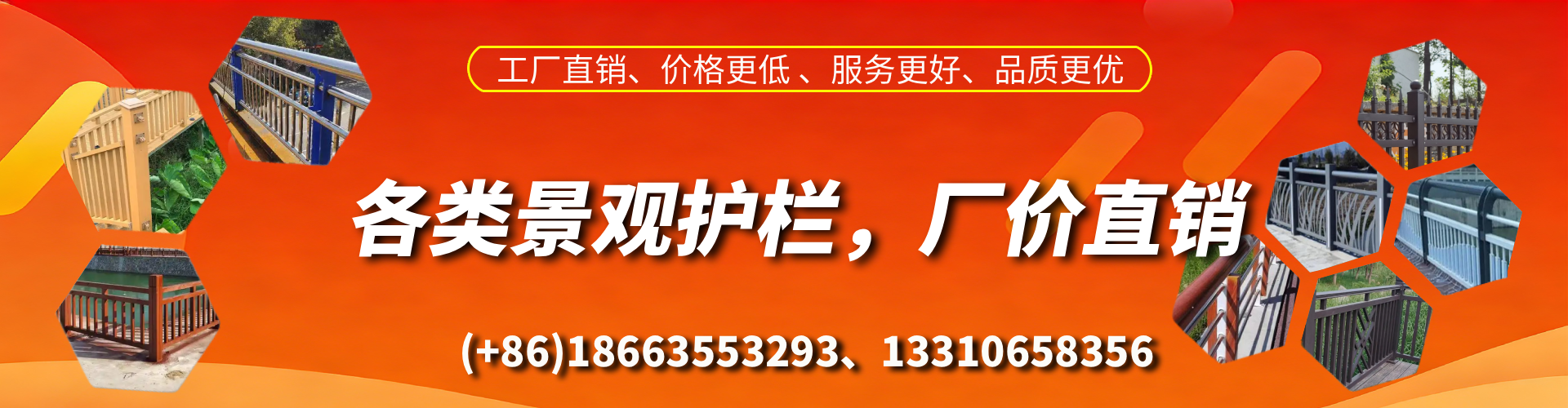 黄石景观护栏生产厂家